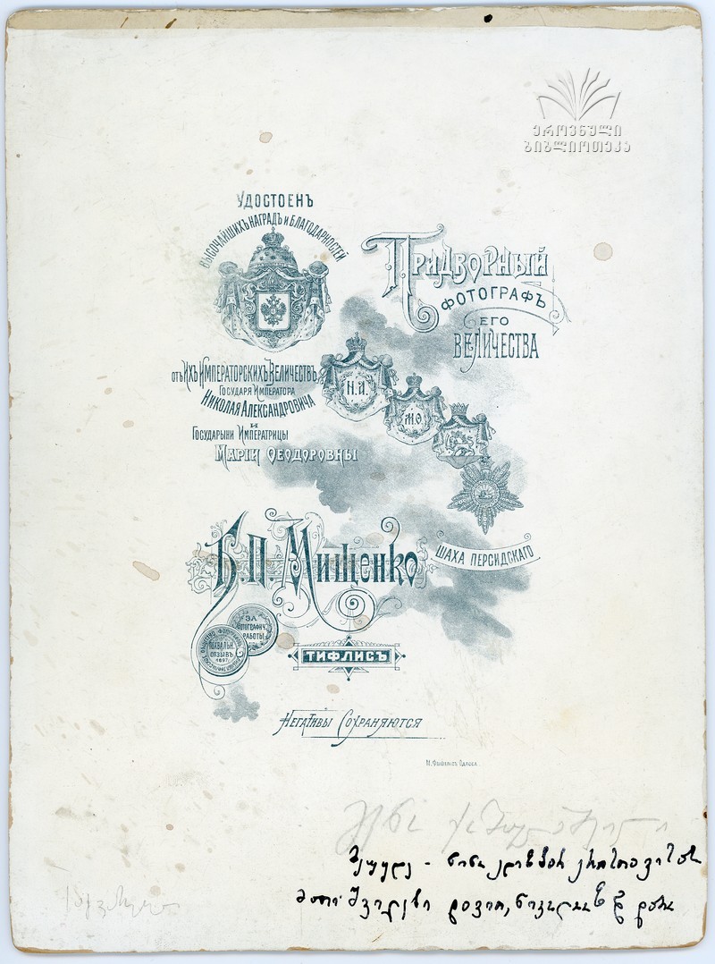 ევგენი ქობულაშვილი დავითის ძე (1856-1915) რუსეთის გენერალი ქსნის ერისთავი